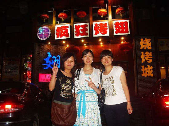 乌达烤翅吧